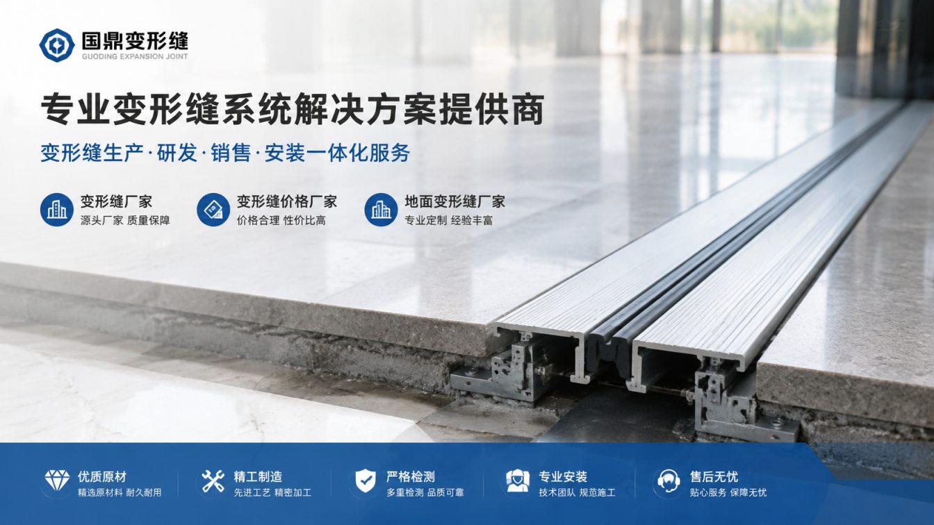 黑河为工程现场提供变形缝方案